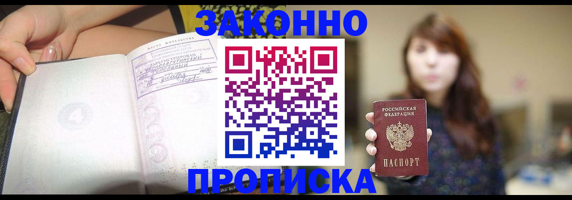 прописка для военкомата в Сысерти