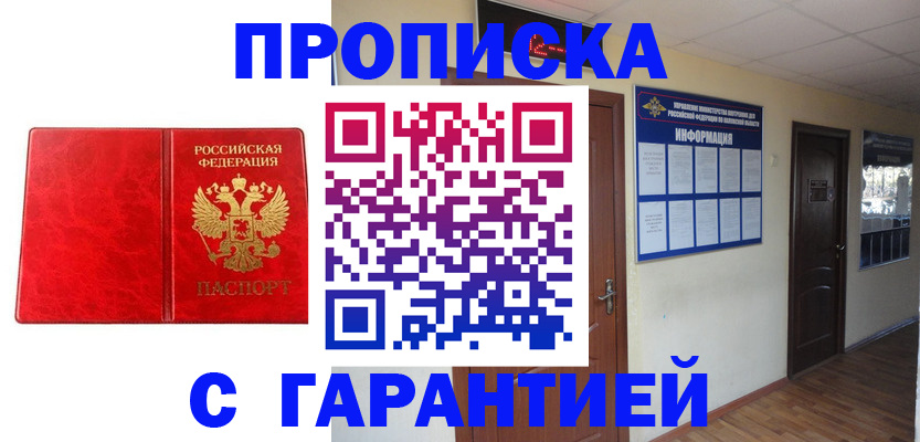 прописка для школы в Сысерти