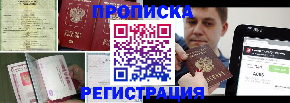 временная регистрация для всех в Сысерти